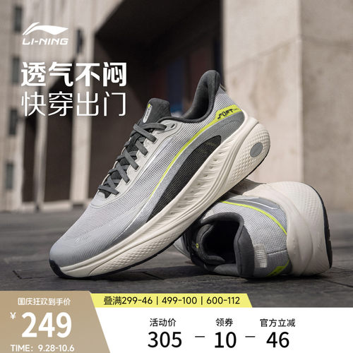 李宁SOFTCOOL3V2男子运动休闲鞋