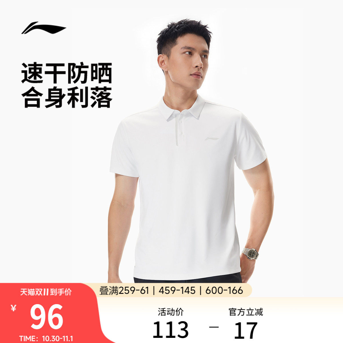 李宁POLO衫男商务短袖夏季新款防晒上衣吸湿速干翻领男装运动T恤