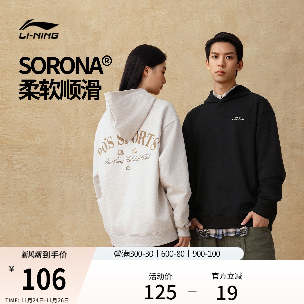 李宁卫衣男士冬季官方美式长袖宽松上衣情侣连帽衫女士复古运动服