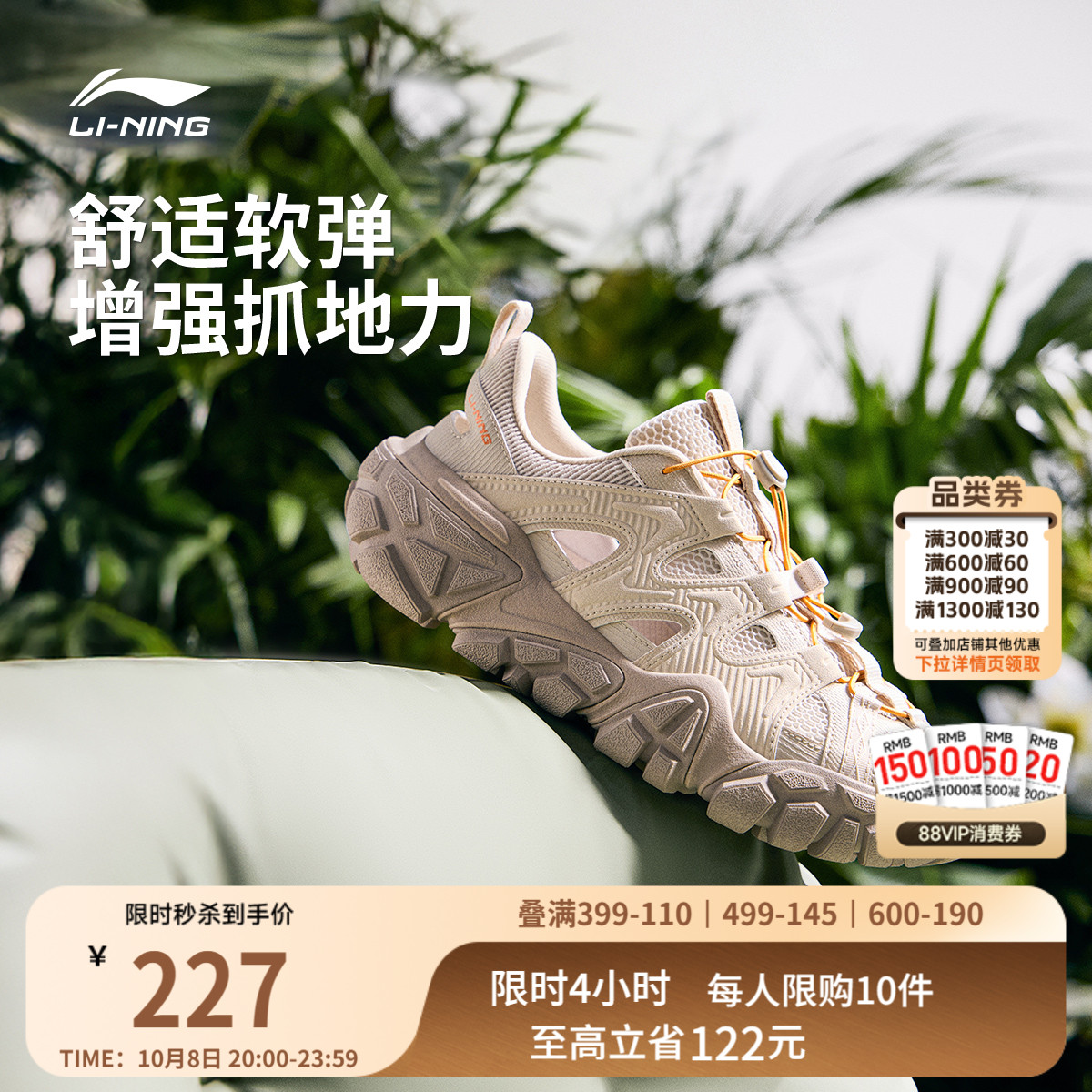李宁沙丘凉鞋男子低帮休闲鞋