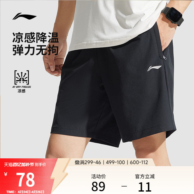 李宁速干裤丨运动短裤男款夏透气训练健身跑步裤黑色休闲五分裤子