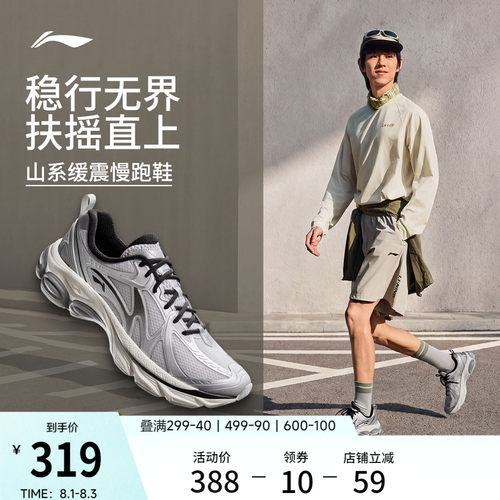 李宁扶摇boomv2男子山系跑步鞋