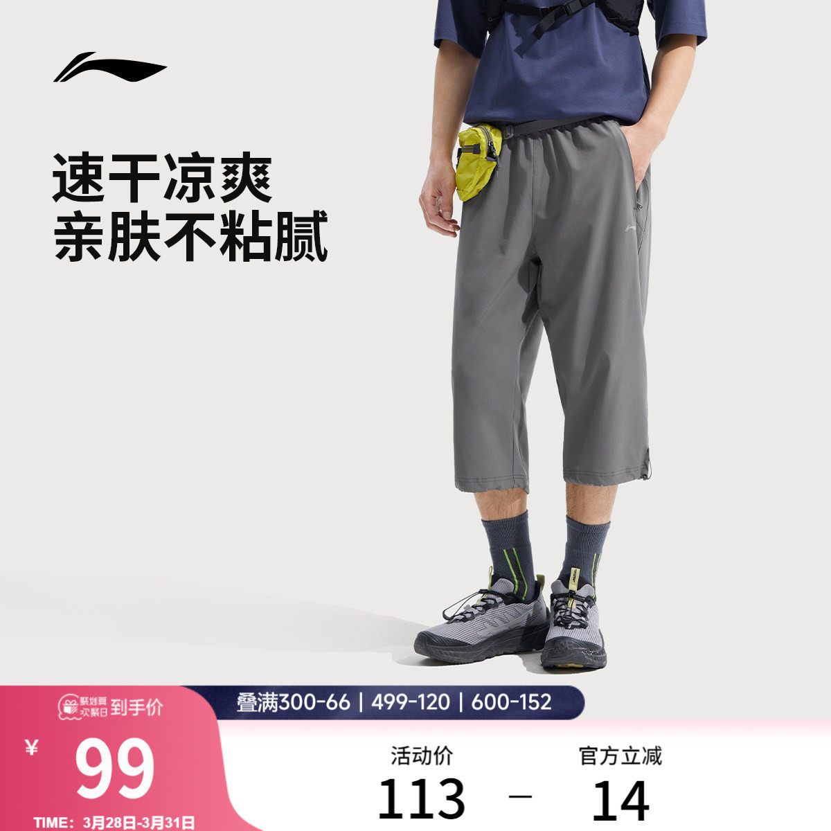 李宁七分裤男士夏季新款健身运动短裤速干短裤子训练运动裤男裤