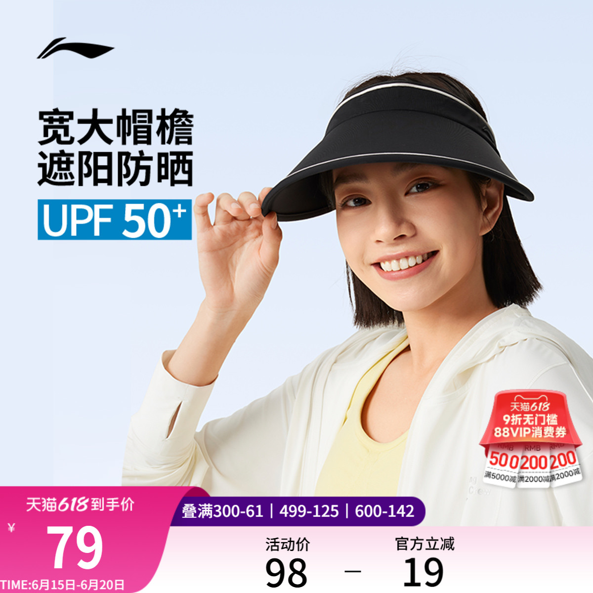 李宁空顶帽男女同款官方户外跑步帽运动骑行大帽檐遮阳防晒帽子