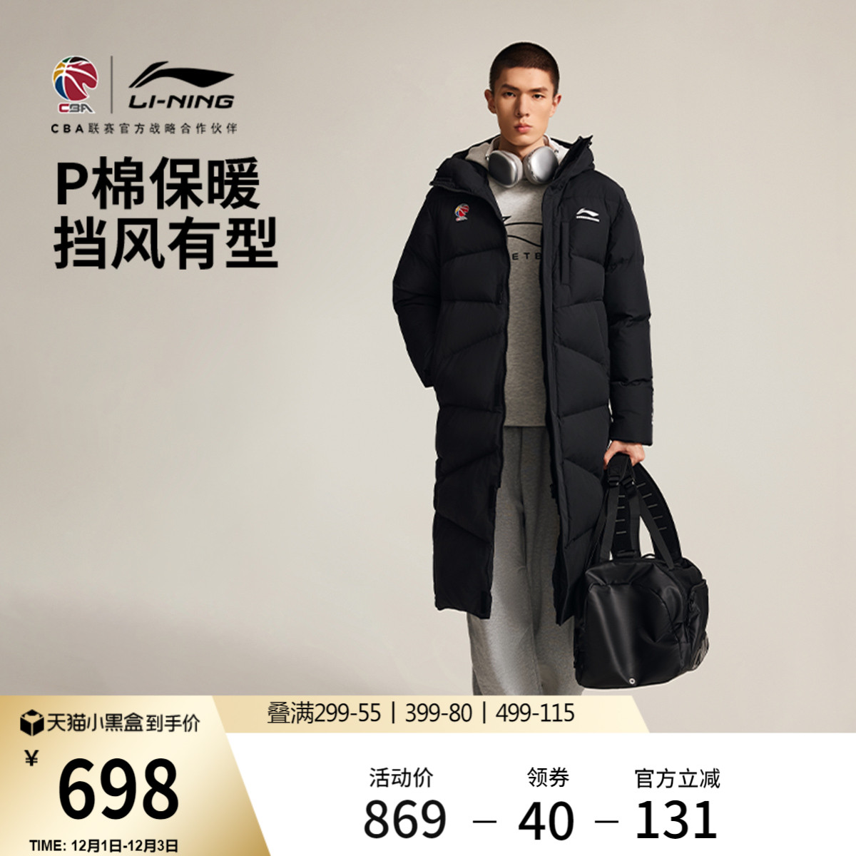 李宁防泼水宽松连帽男长棉服