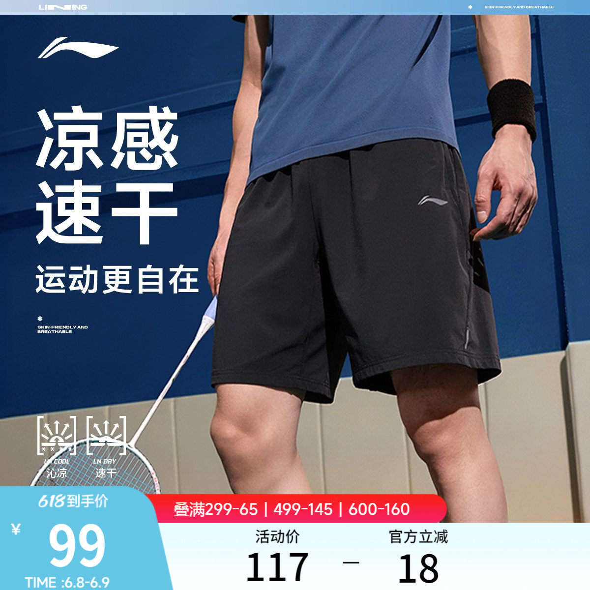 李宁运动短裤男款夏健身短裤训练跑步黑色裤子梭织速干冰丝裤男裤
