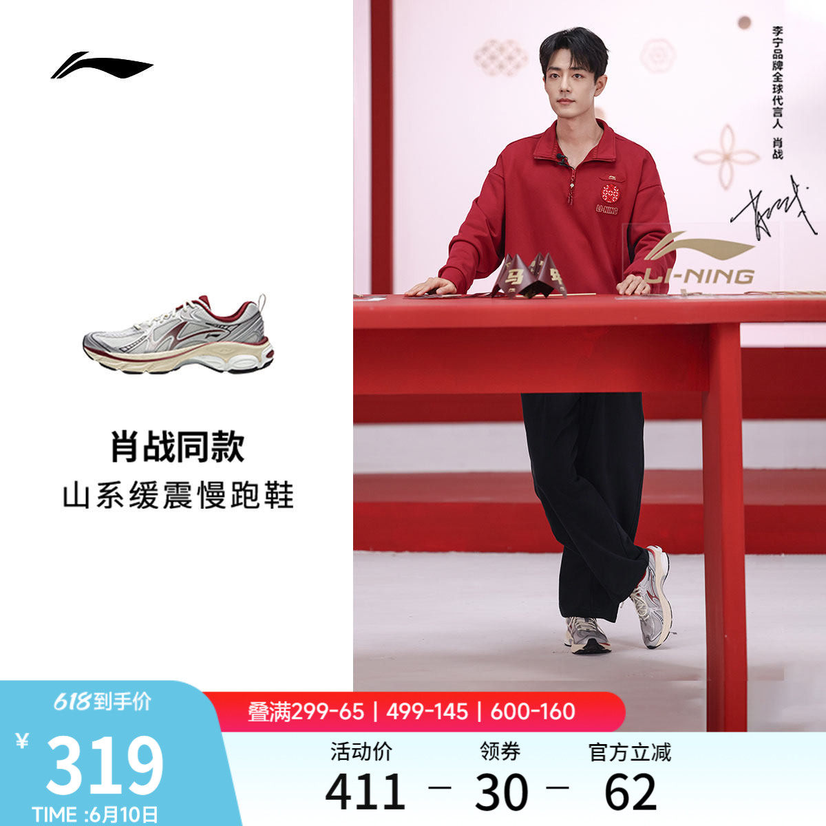 【肖战同款】李宁扶摇boom v2丨山系跑步鞋女款户外徒步运动鞋男