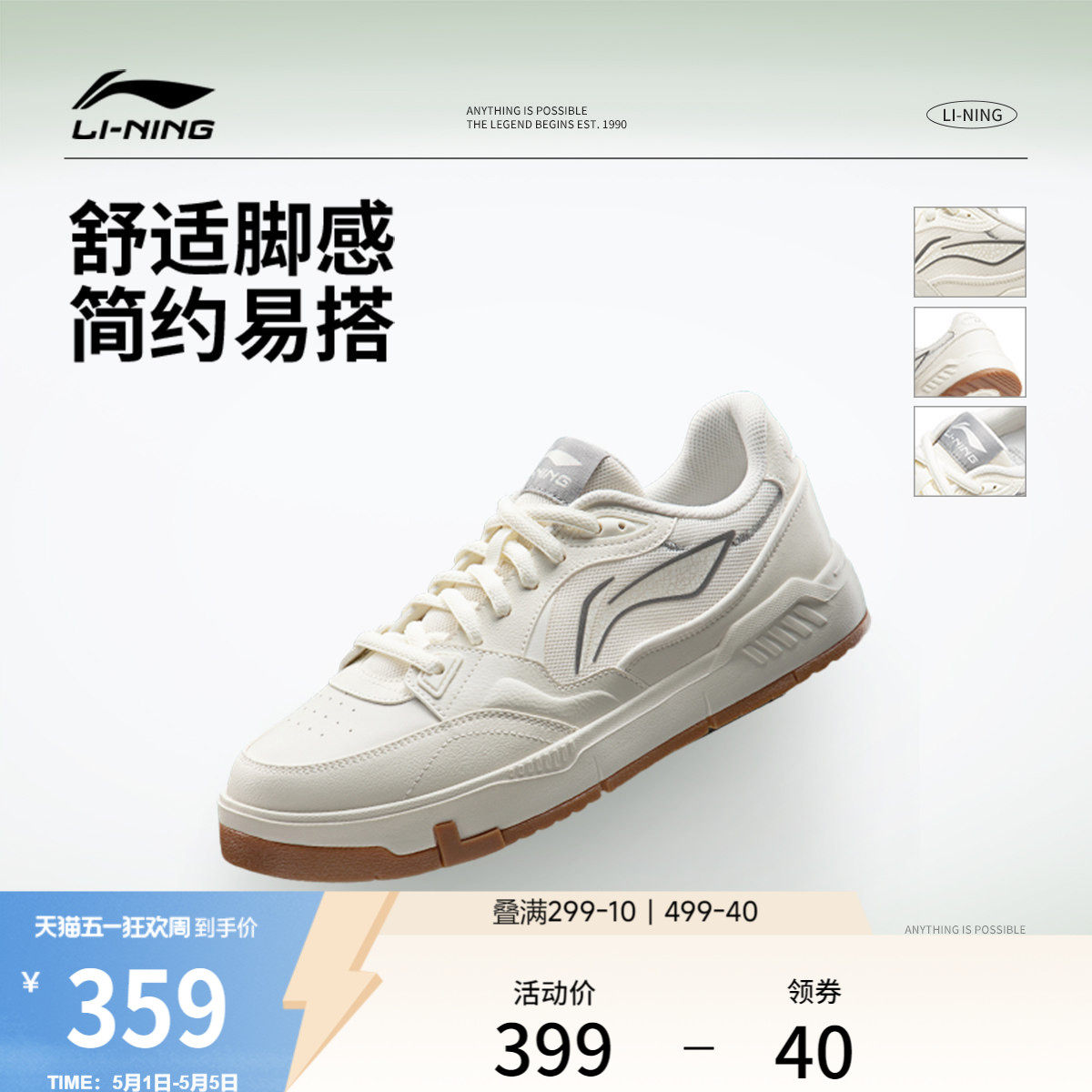 李宁COMMON 80s |休闲鞋男鞋新款夏季透气白色男士增高板鞋运动鞋