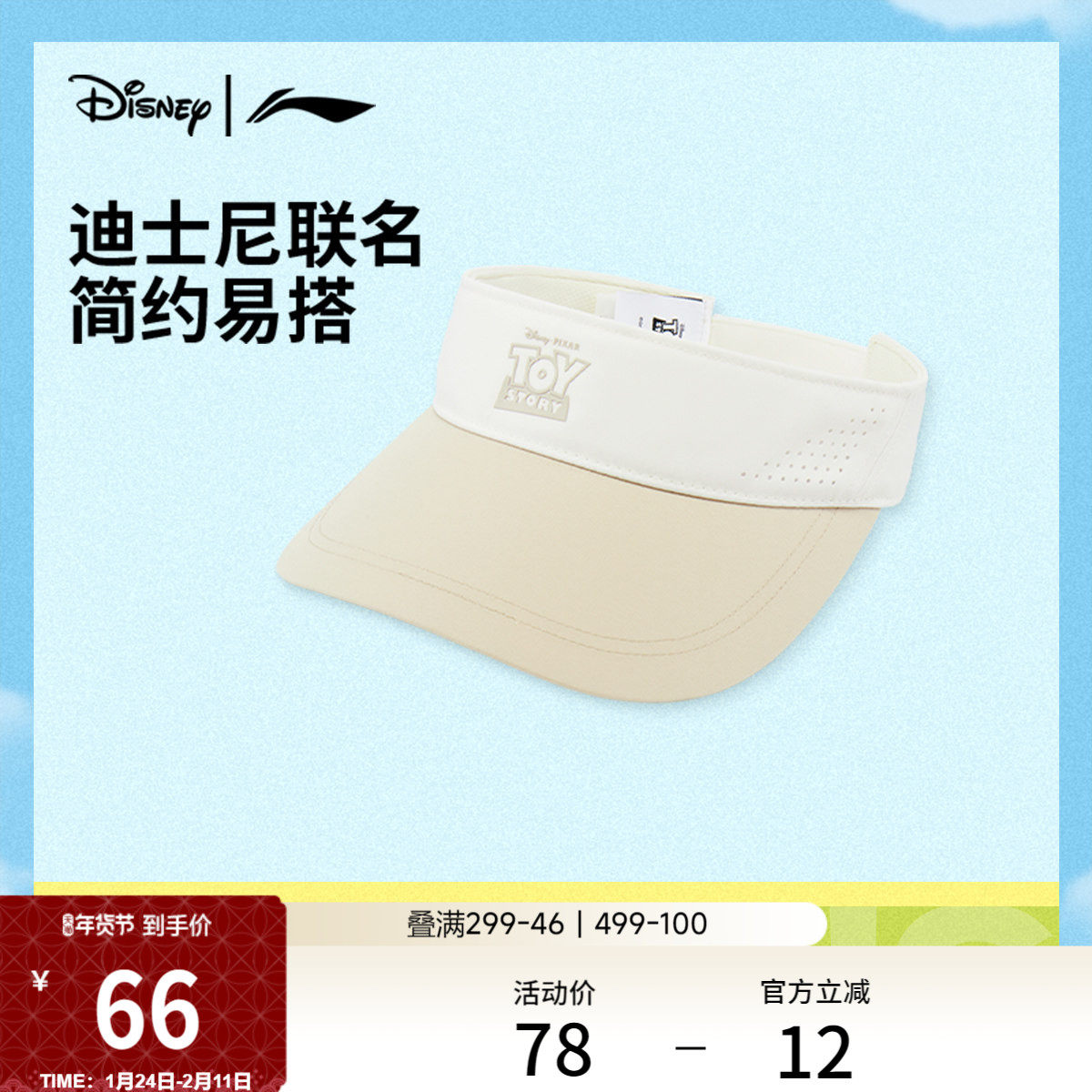 李宁｜迪士尼玩具总动员联名系列空顶帽男女2026新款防晒运动帽