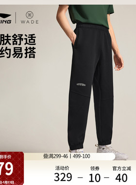 李宁卫裤男士韦德篮球长裤宽松裤子冬季休闲黑色束脚裤针织运动裤