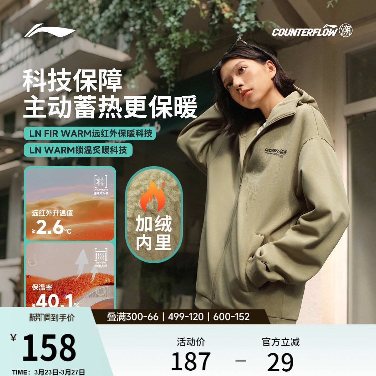 李宁户外CF溯丨卫衣男女新款宽松长袖上衣开衫休闲运动服外套