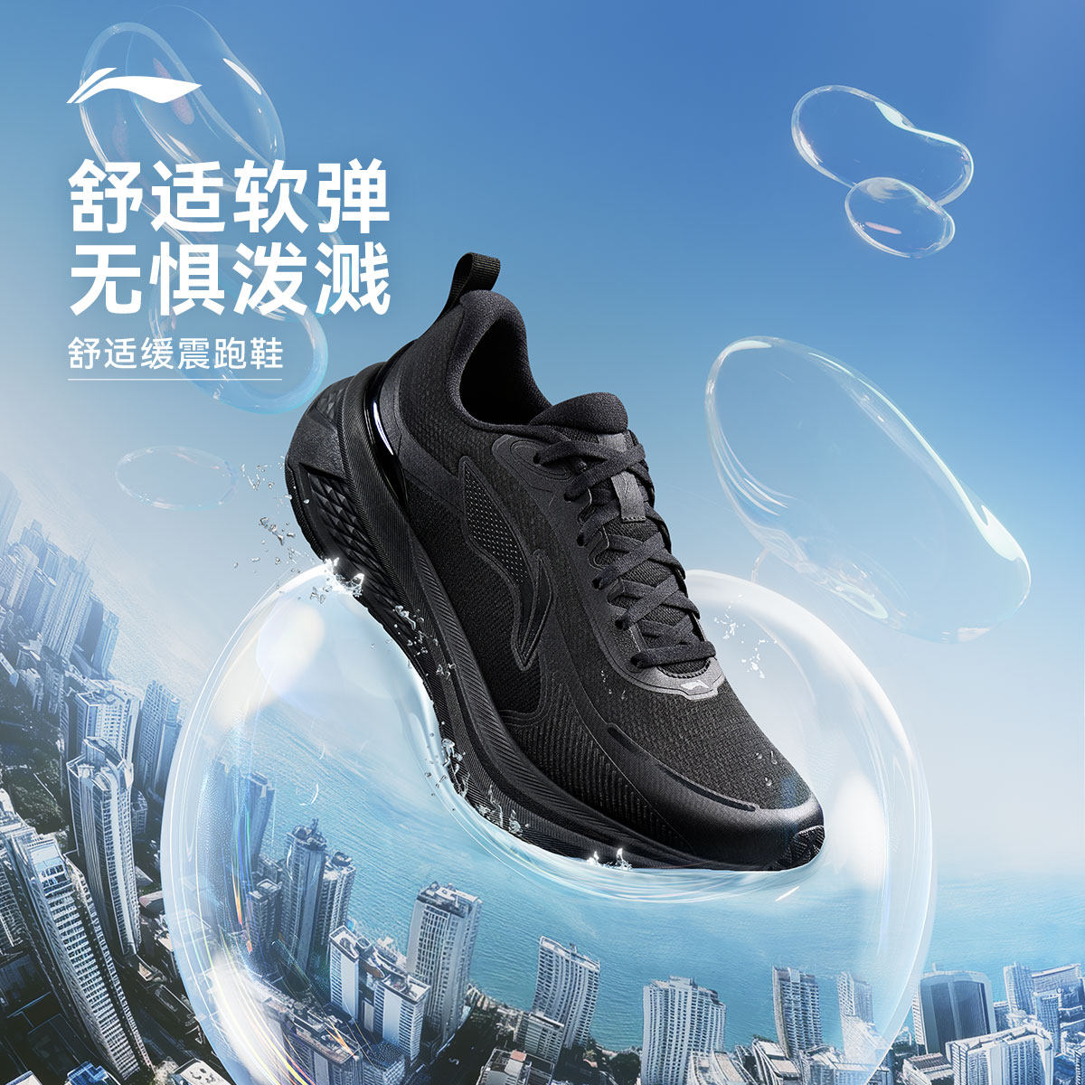 李宁吾跃3.0防护版男子跑步鞋