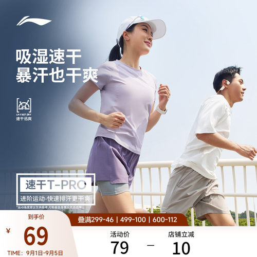 李宁女子凉茶T瑜伽跑步