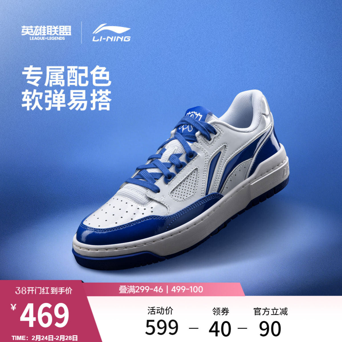 李宁 x 英雄联盟联名系列反伍BADFIVE新秀2|篮球文化鞋男女运动鞋