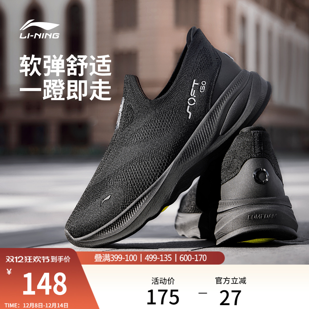 李宁SOFTGO2KNIT运动休闲鞋男