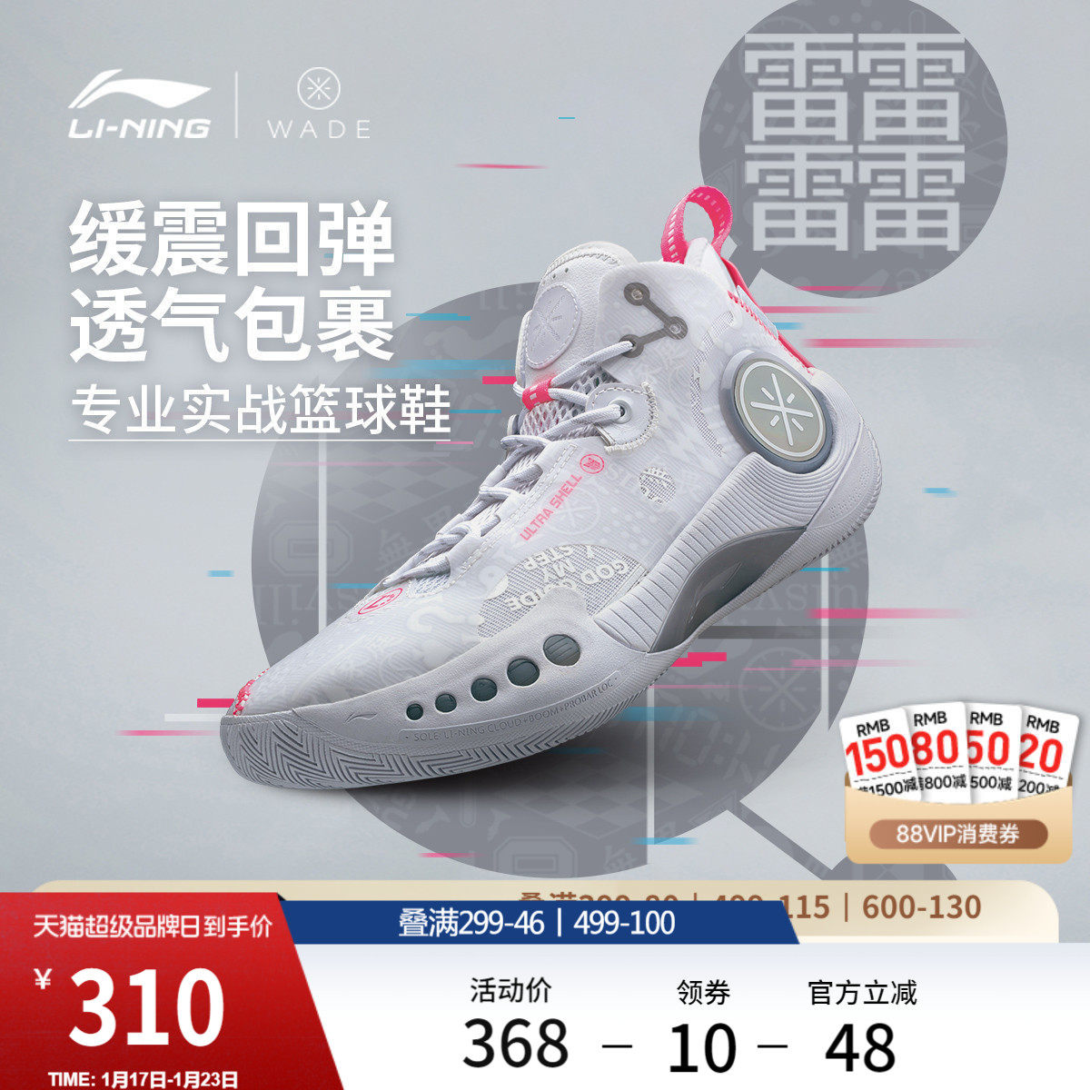 李宁韦德幻影3丨 篮球鞋低帮男鞋䨻减震支撑稳定高回弹耐久运动鞋,运动鞋new,篮球鞋,淘宝优惠券,粉丝福利购,淘宝优惠卷