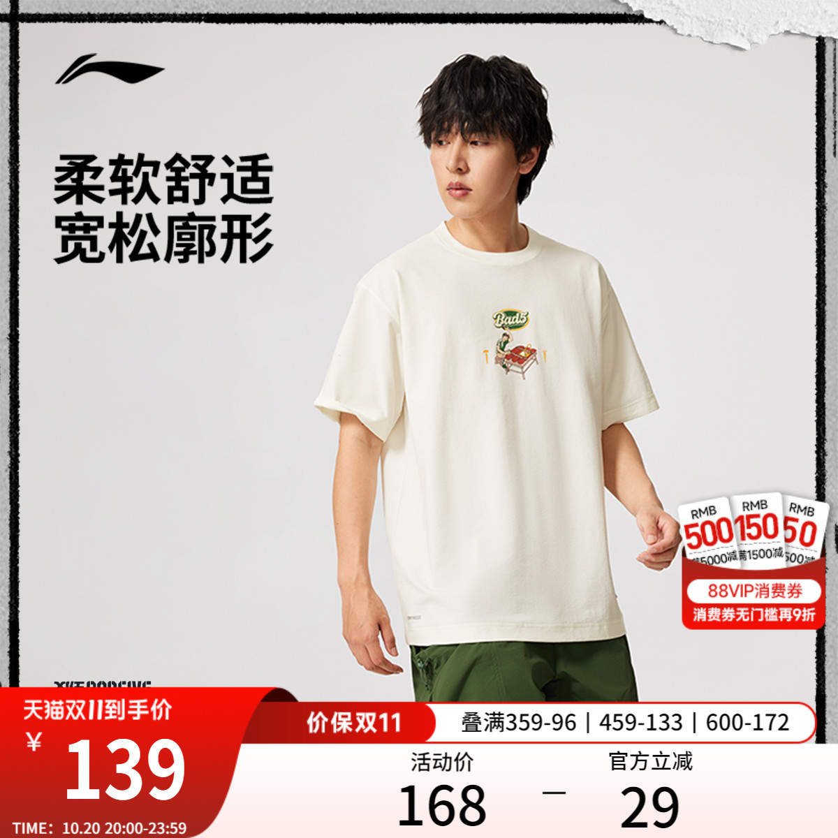 李宁凉爽宽松男短袖文化衫