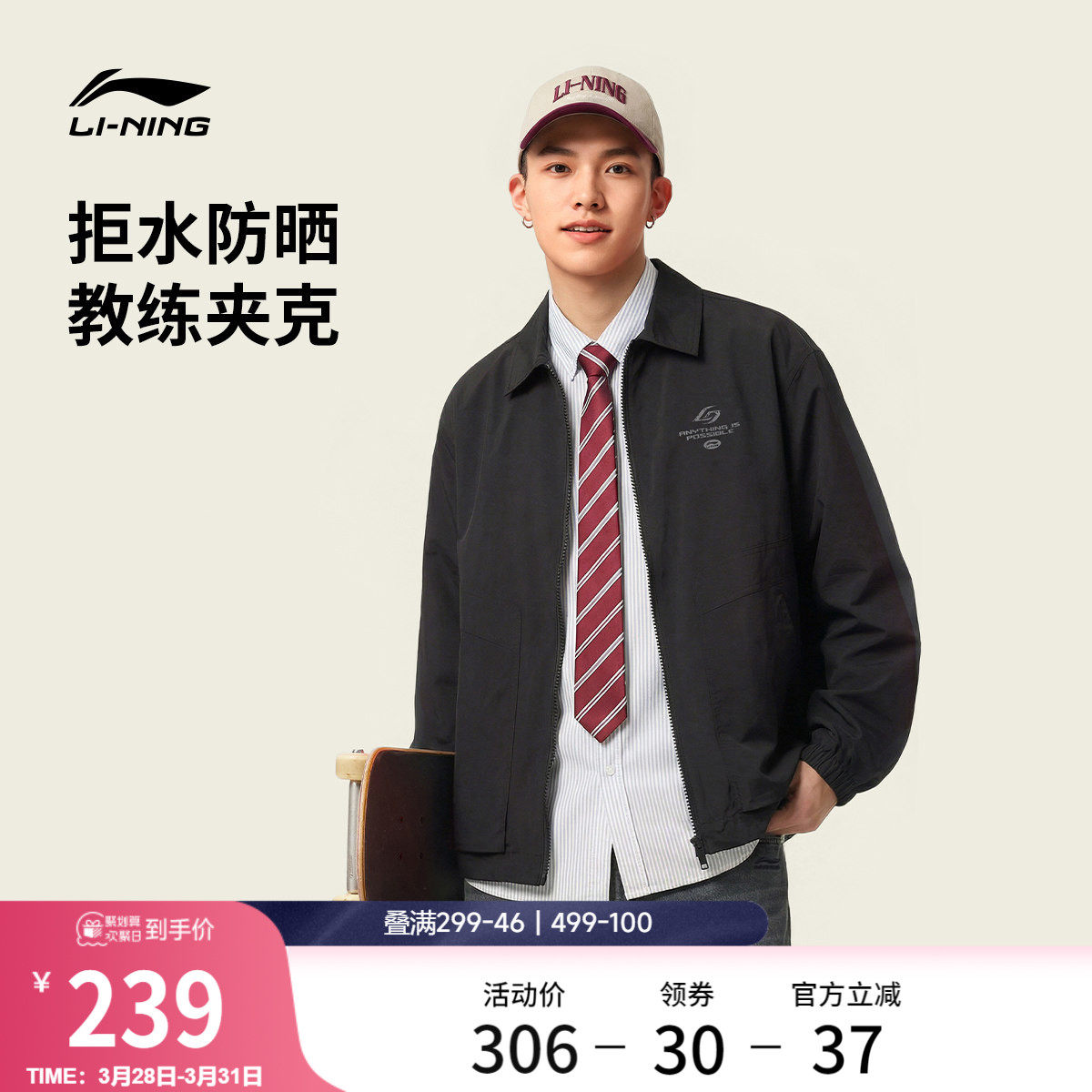 李宁外套男26春季新品宽松休息情侣上衣复古翻领教练夹克运动风衣