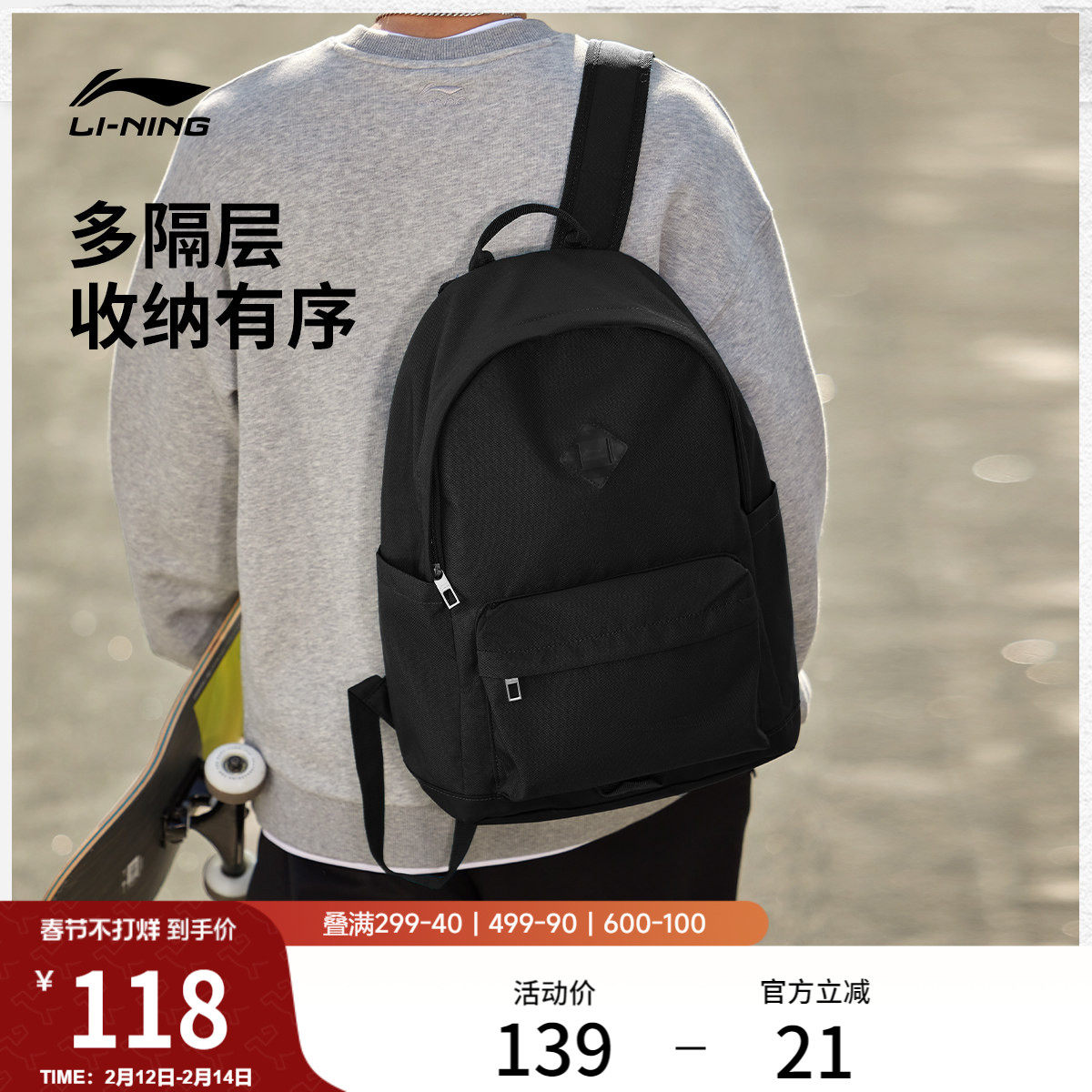 李宁双肩包初高中大学生书包男女官方正品背包时尚户外休闲运动包