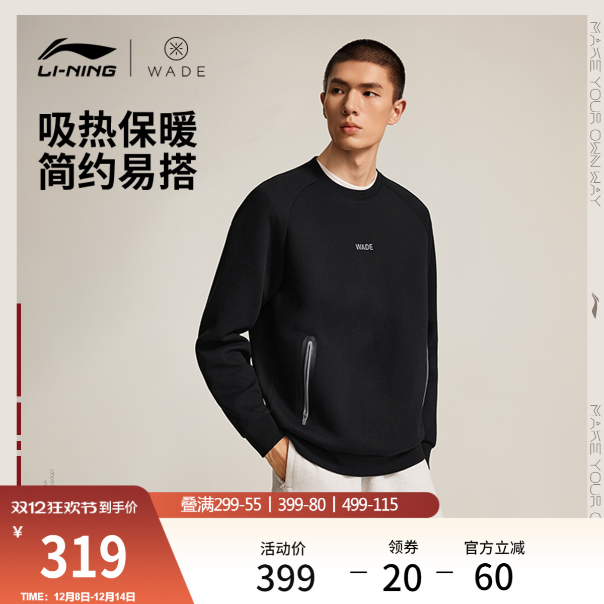 李宁宽松圆领男套头无帽卫衣