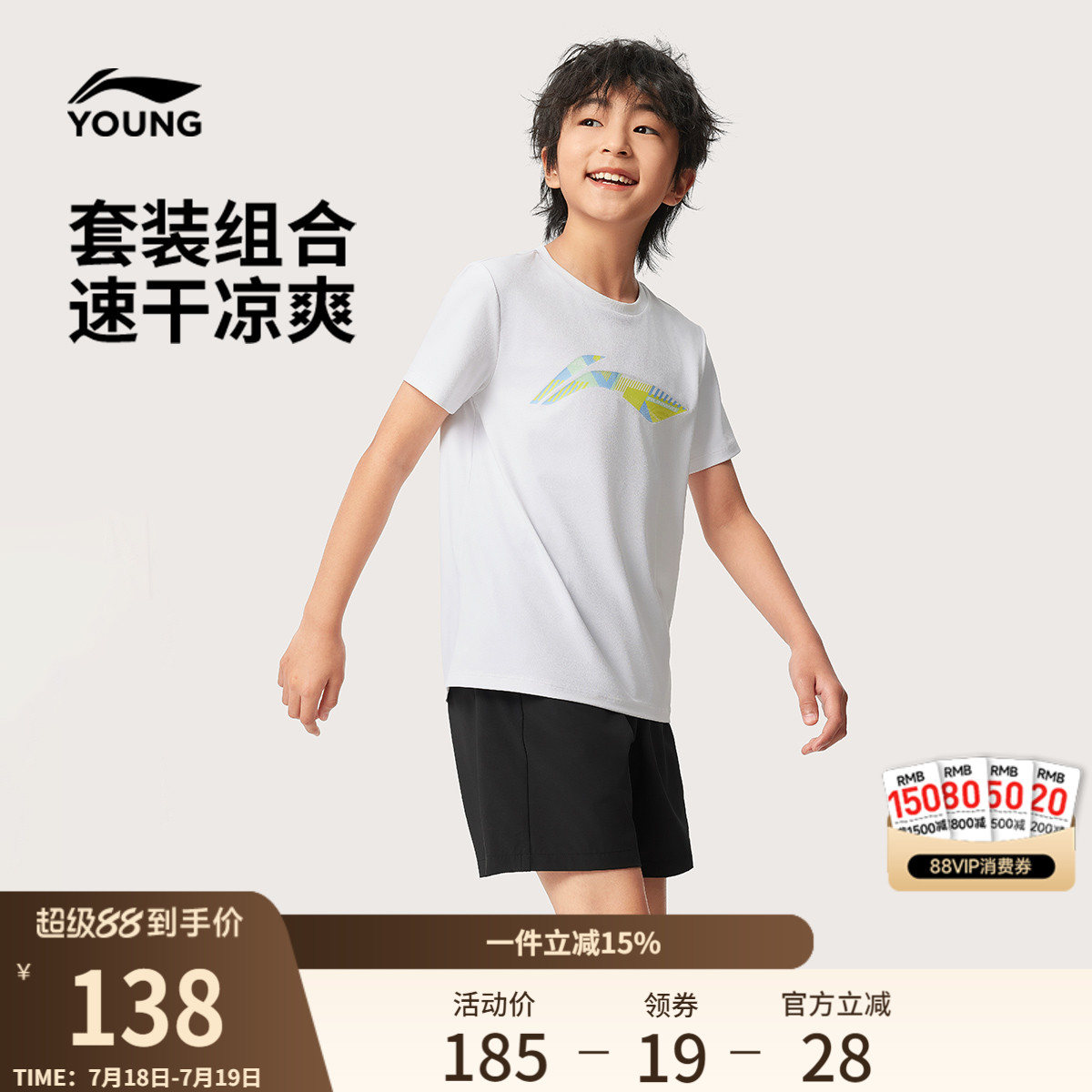 李宁童装套装男女小大童2025新款综合体能系列夏季梭织短袖短裤