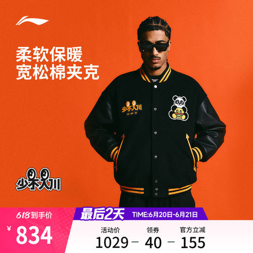 李宁1807联名宽松棒球领男棉夹克