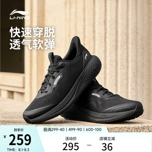 李宁SOFTGO3V2男子低帮休闲鞋