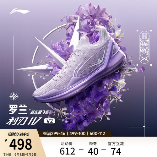 李宁利刃4V2䨻男子篮球鞋