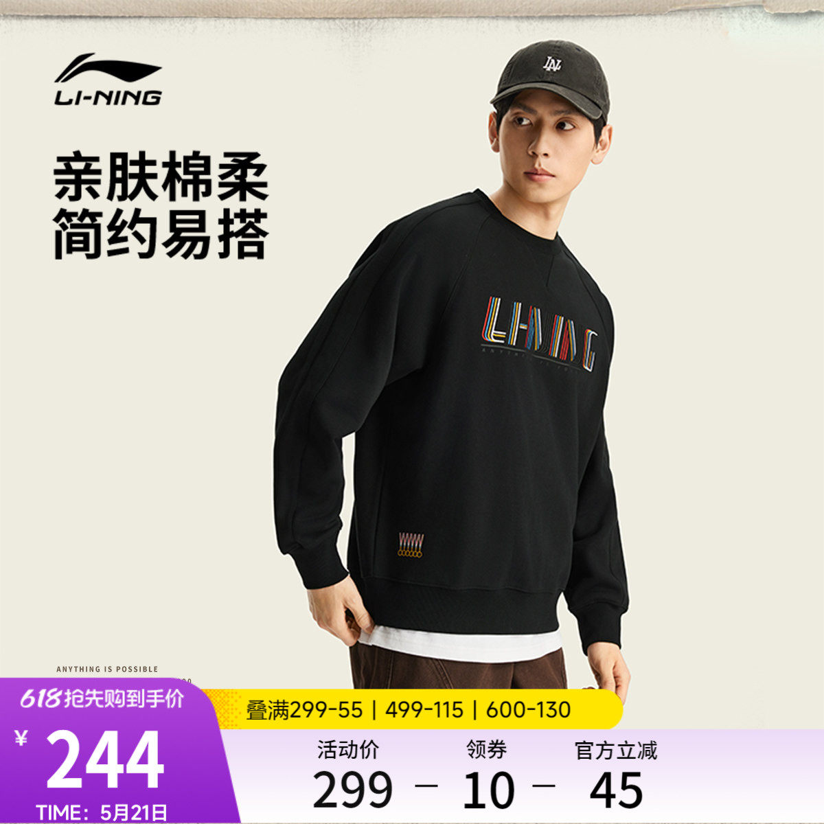 李宁卫衣男士春季2026新款套头衫长袖男装圆领休闲上衣针织运动服