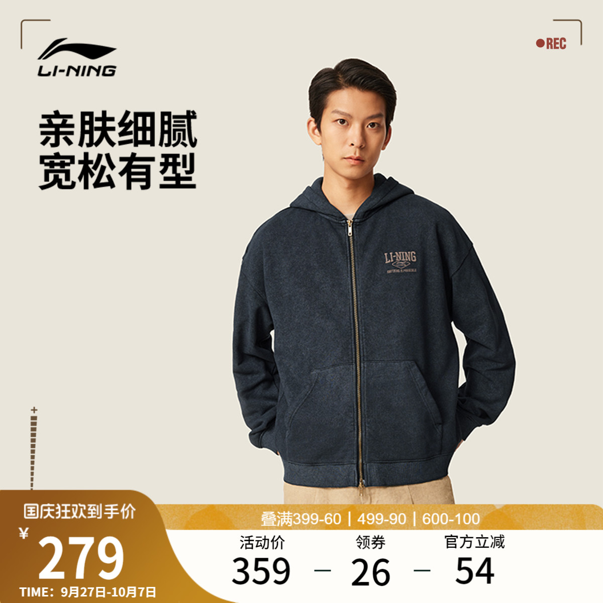 李宁情侣宽松连帽开衫连帽卫衣