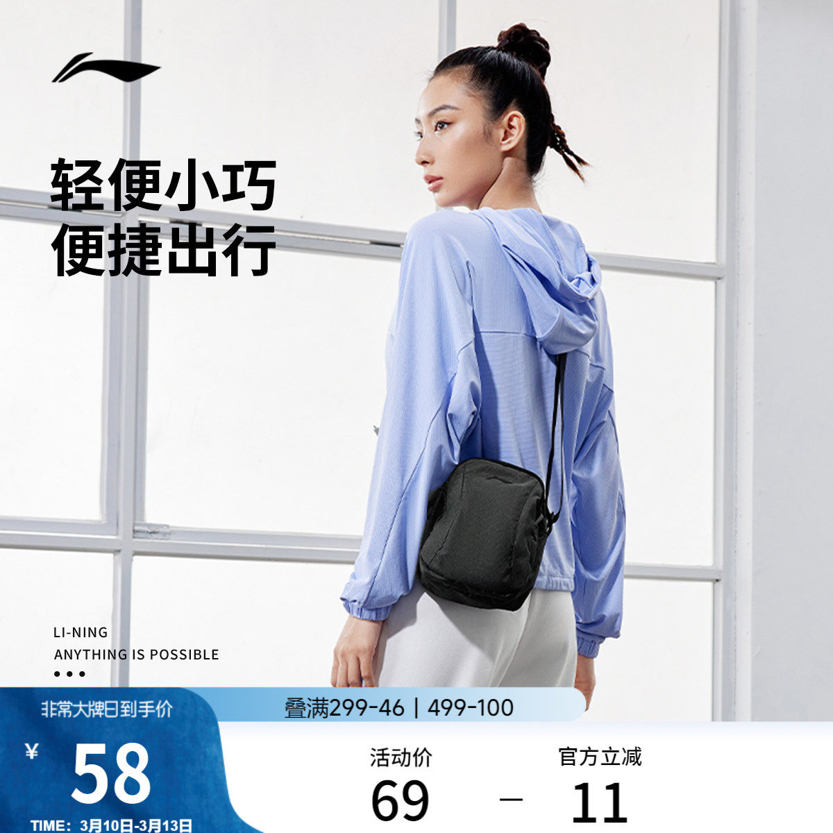 李宁单肩包斜挎包男正品黑色反光跑步训练便携运动包休闲包腰包女