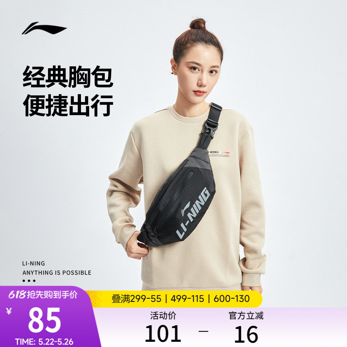 李宁腰包斜挎包女士轻便多功能胸包黑色户外运动徒步单肩包包男款