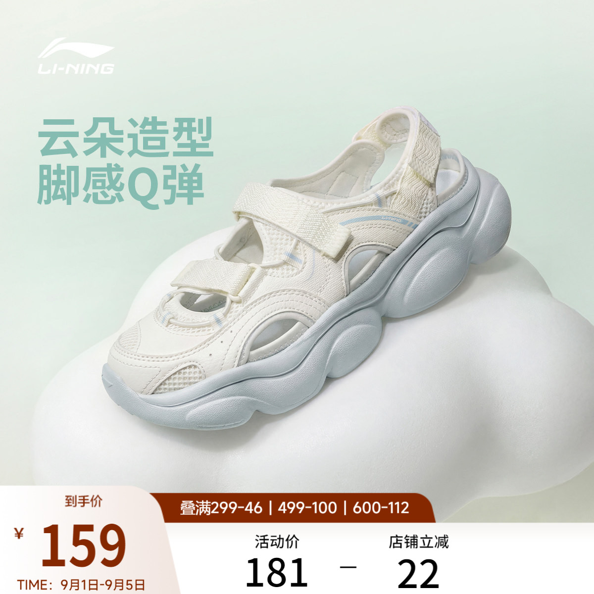 李宁云朵凉鞋女厚底运动休闲鞋子图片