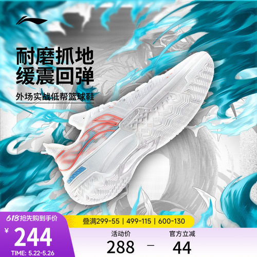 李宁桀骜低帮beng篮球鞋