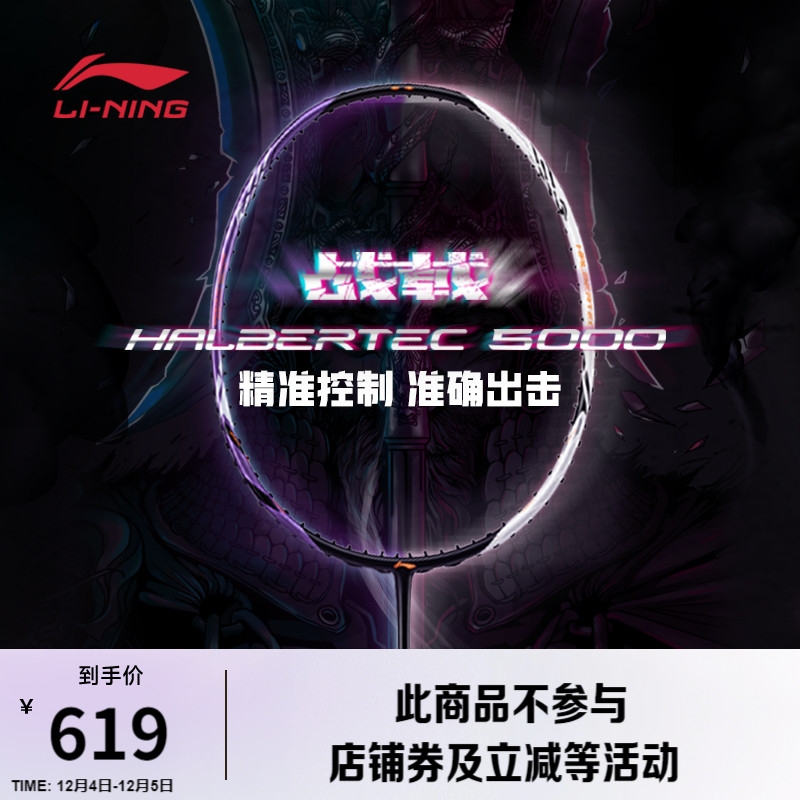 李宁男女同款羽毛球拍球拍