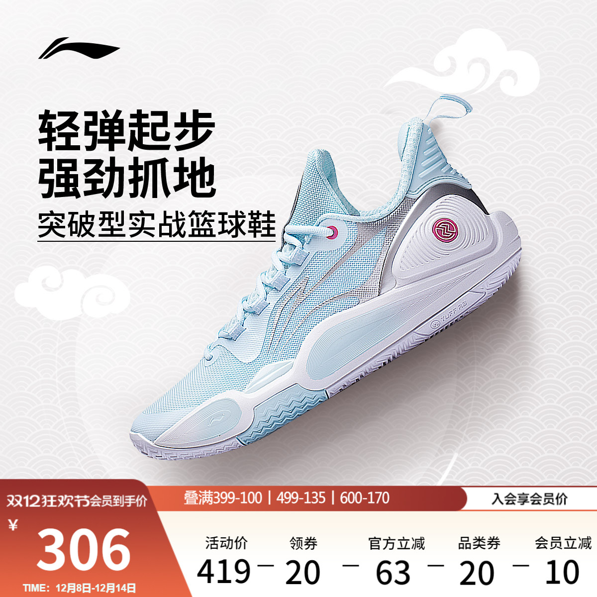 李宁男士闪击9低帮实战篮球鞋