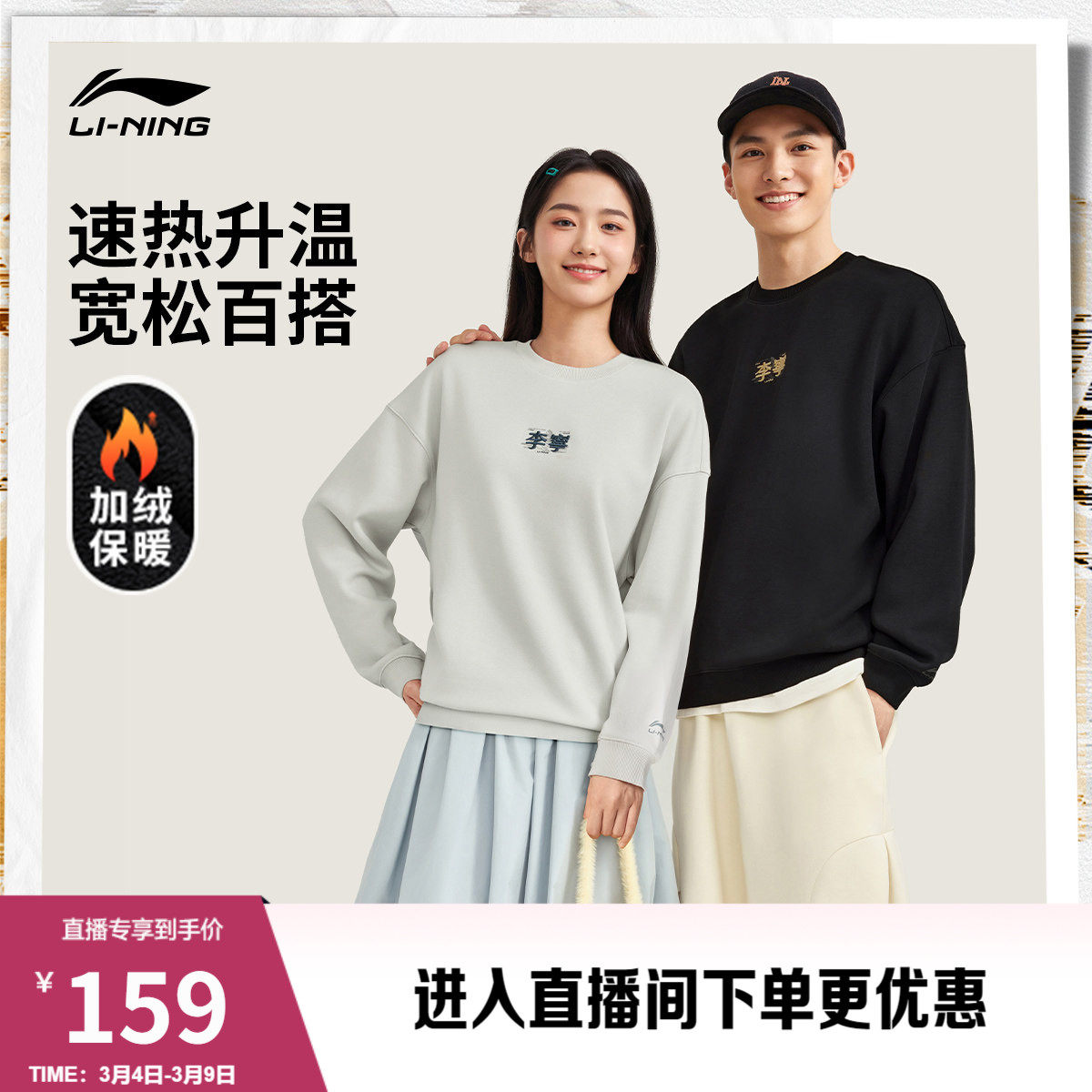 李宁卫衣女官方新款盐系情侣圆领长袖休闲套头宽松上衣男士运动服