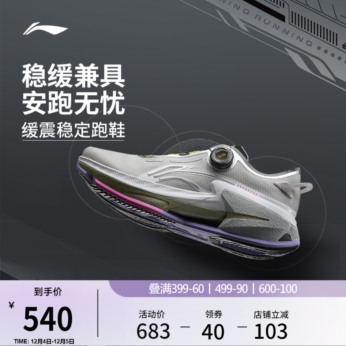 李宁䨻烈骏8PRO男子跑步鞋