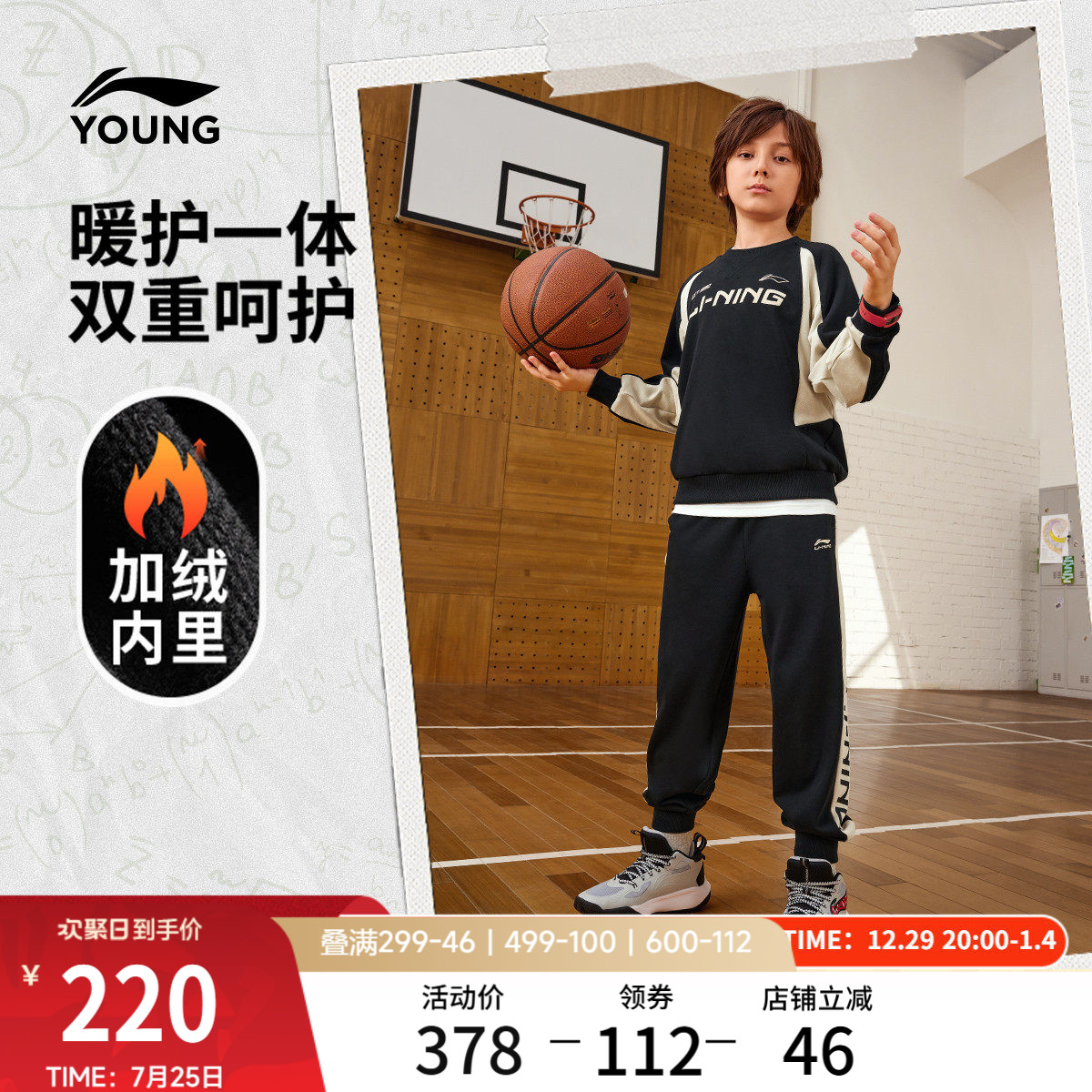 李宁童装套装男女小大童运动生活系列套头衫长裤百搭针织休闲童装