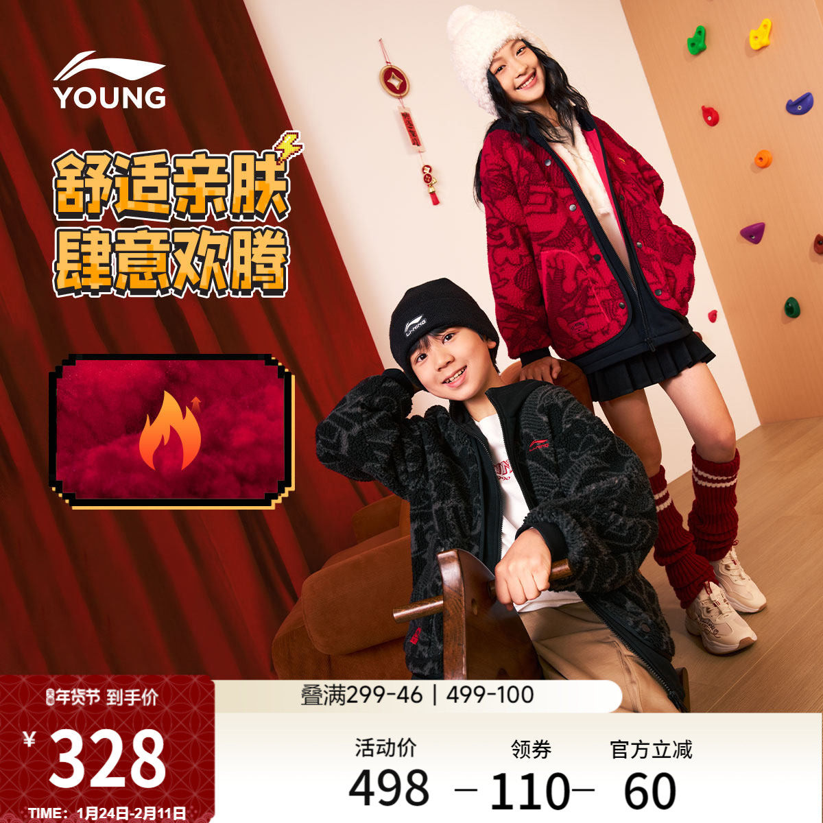 李宁童装外套男女小大童运动生活系列连帽宽松秋冬休闲童装,运动服/休闲服装,运动茄克/外套,淘宝优惠券,粉丝福利购,淘宝优惠卷