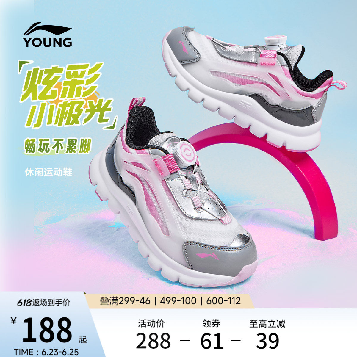 李宁童云小极光婴幼儿童鞋