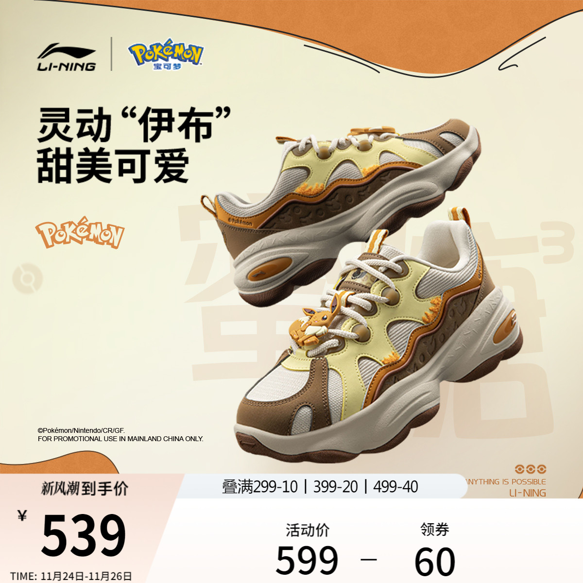 李宁蜜糖3女休闲鞋运动鞋