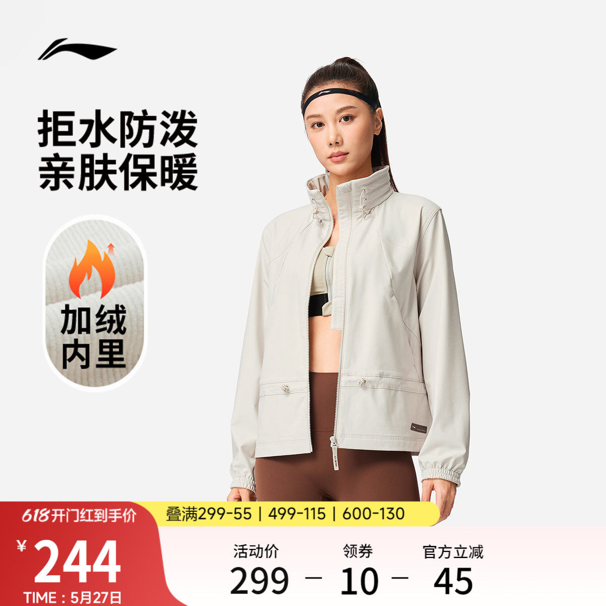 李宁外套女2026新款健身跑步防风服上衣开衫夹克夹克梭织运动风衣