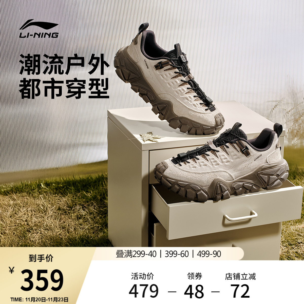 李宁沙丘男子户外运动休闲鞋子