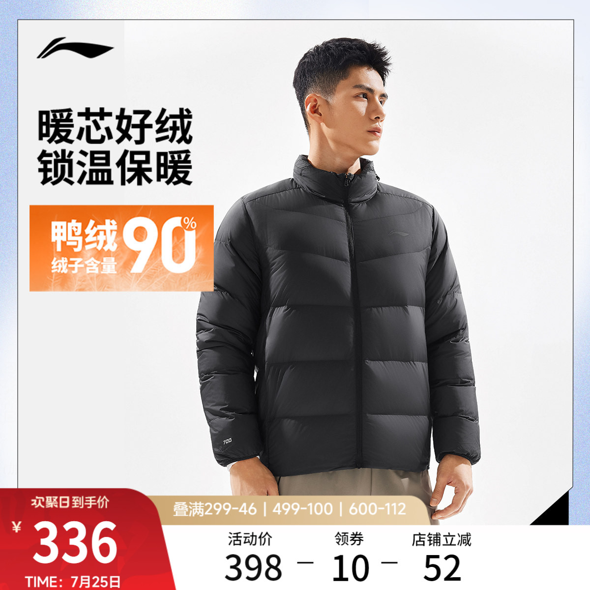 李宁羽绒服男士冬季官方新款短款加厚衣服鸭绒男装立领上衣运动服
