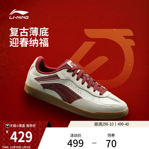 李宁心流SLIM女红色休闲鞋运动鞋