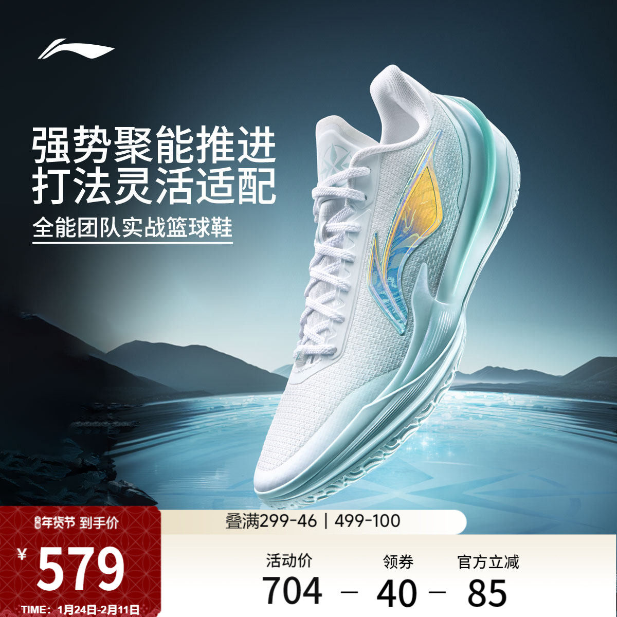 李宁利刃5V2 | 低帮篮球鞋男新款专业实战缓震回弹防滑稳定运动