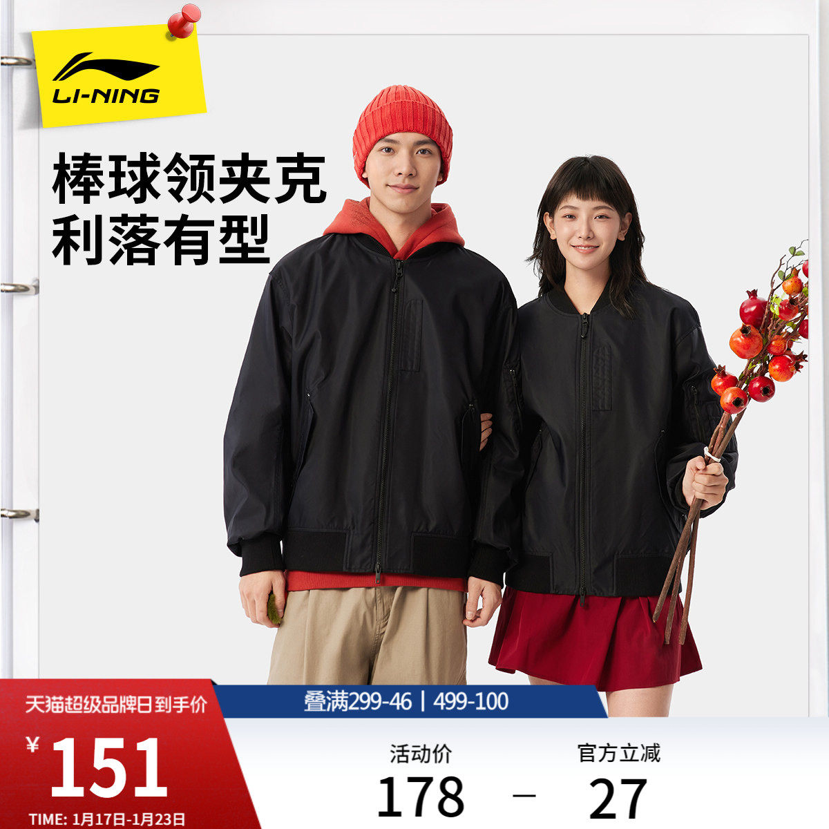 李宁棒球服女秋冬新款飞行夹克男同款美式休闲宽松上衣运动外套,运动服/休闲服装,运动茄克/外套,淘宝优惠券,粉丝福利购,淘宝优惠卷