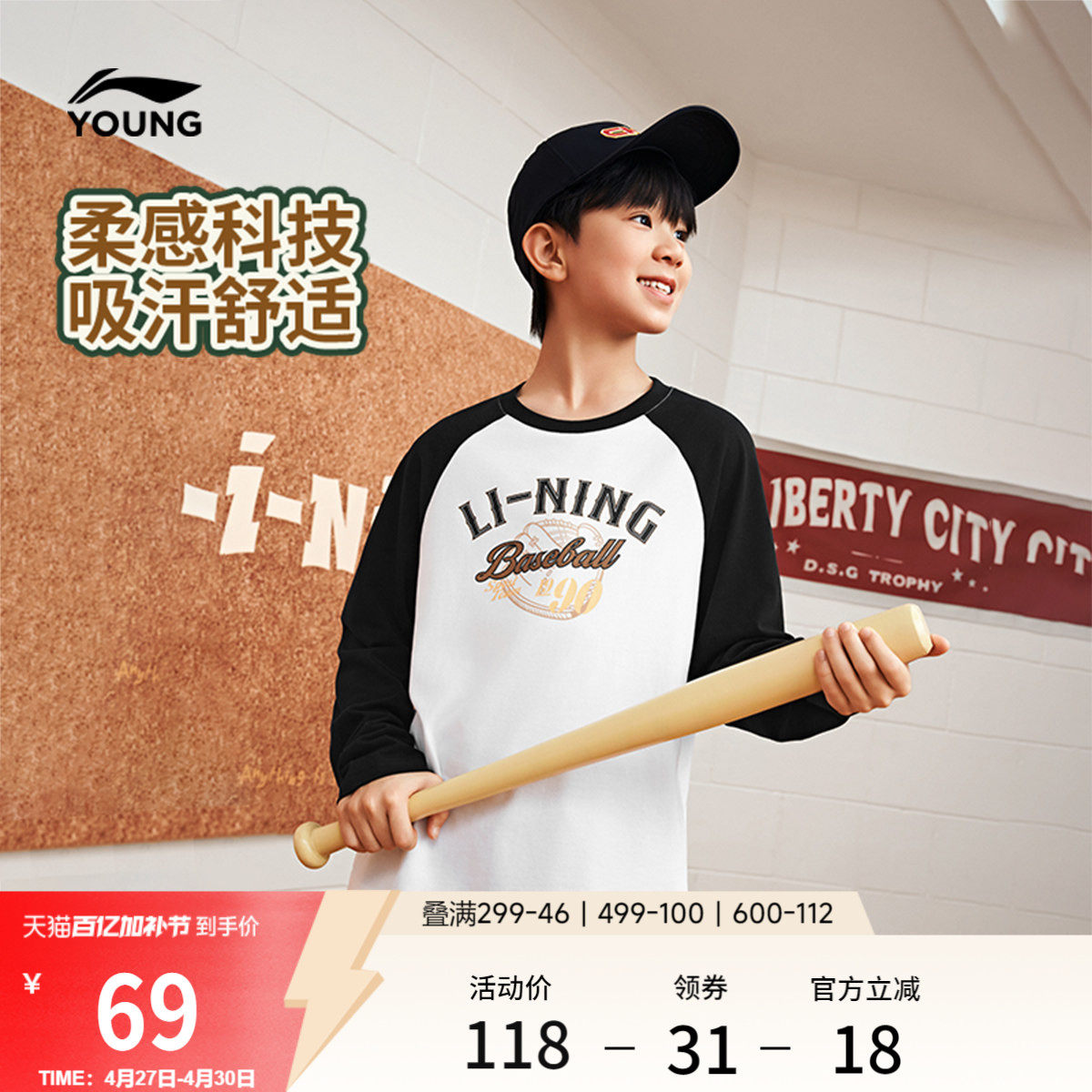 李宁童装长袖T恤男女大童新款运动生活系列春夏圆领上衣休闲童装