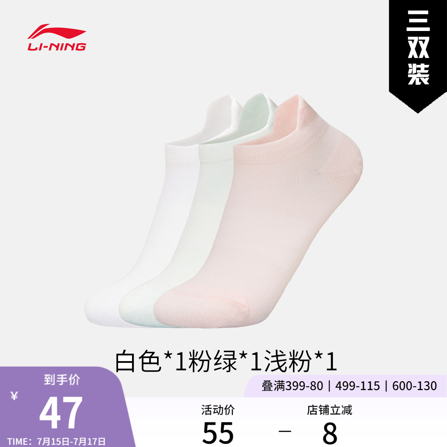 李宁短筒女低跟袜官方正品运动袜